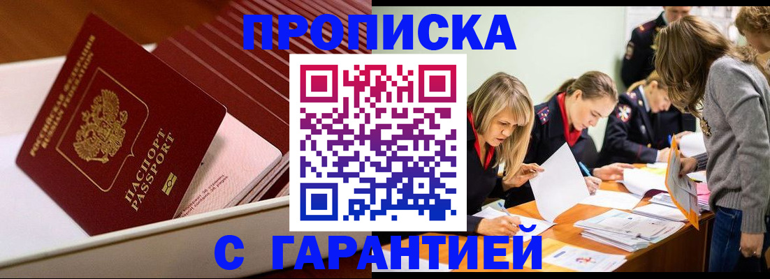 где прописаться в Данкове